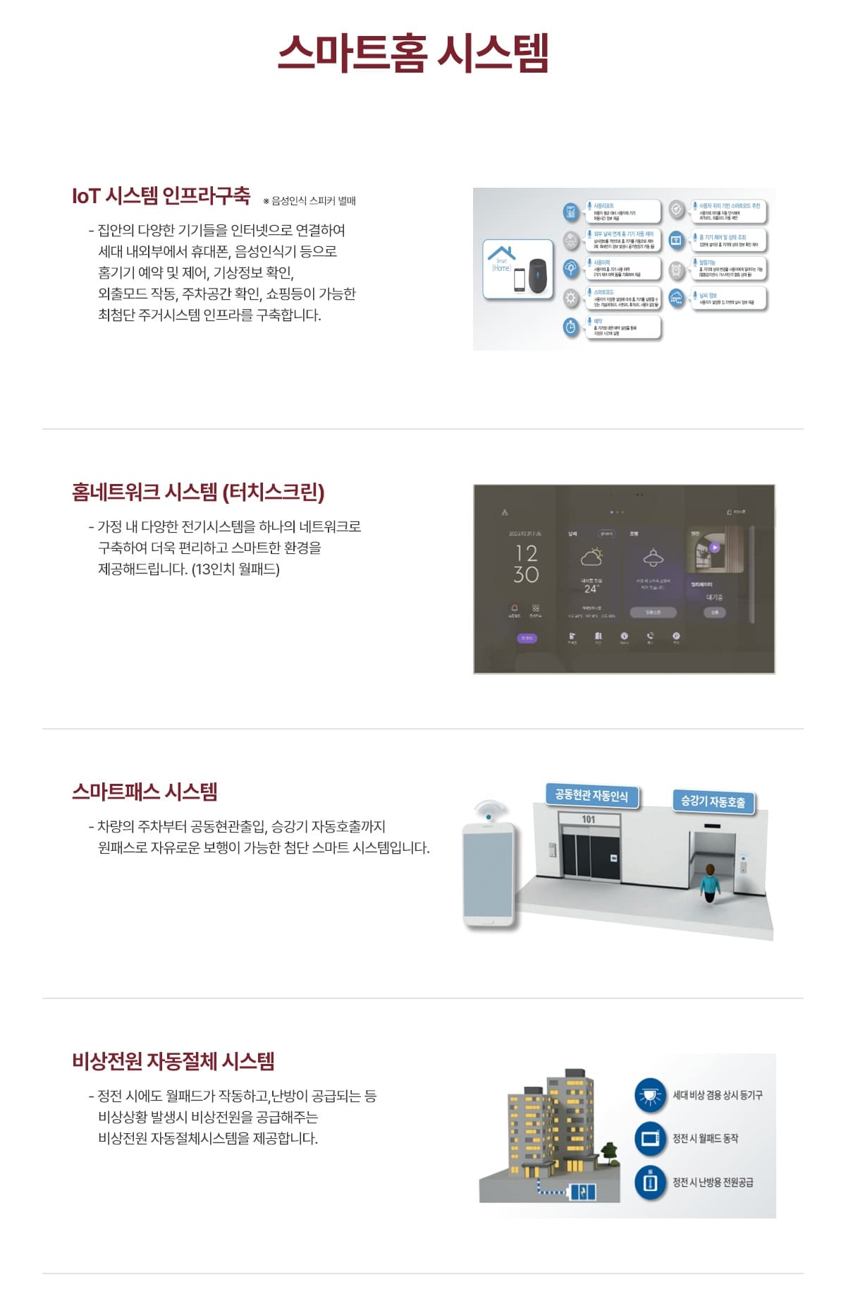 시스템