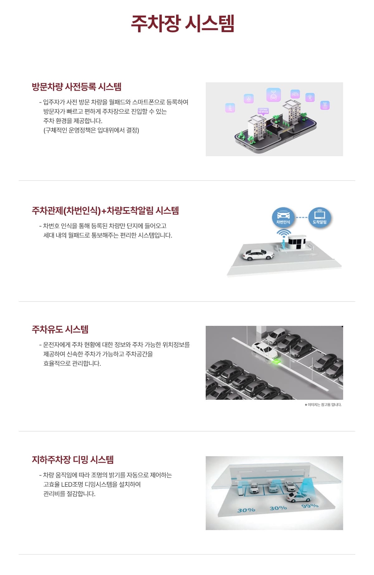 시스템