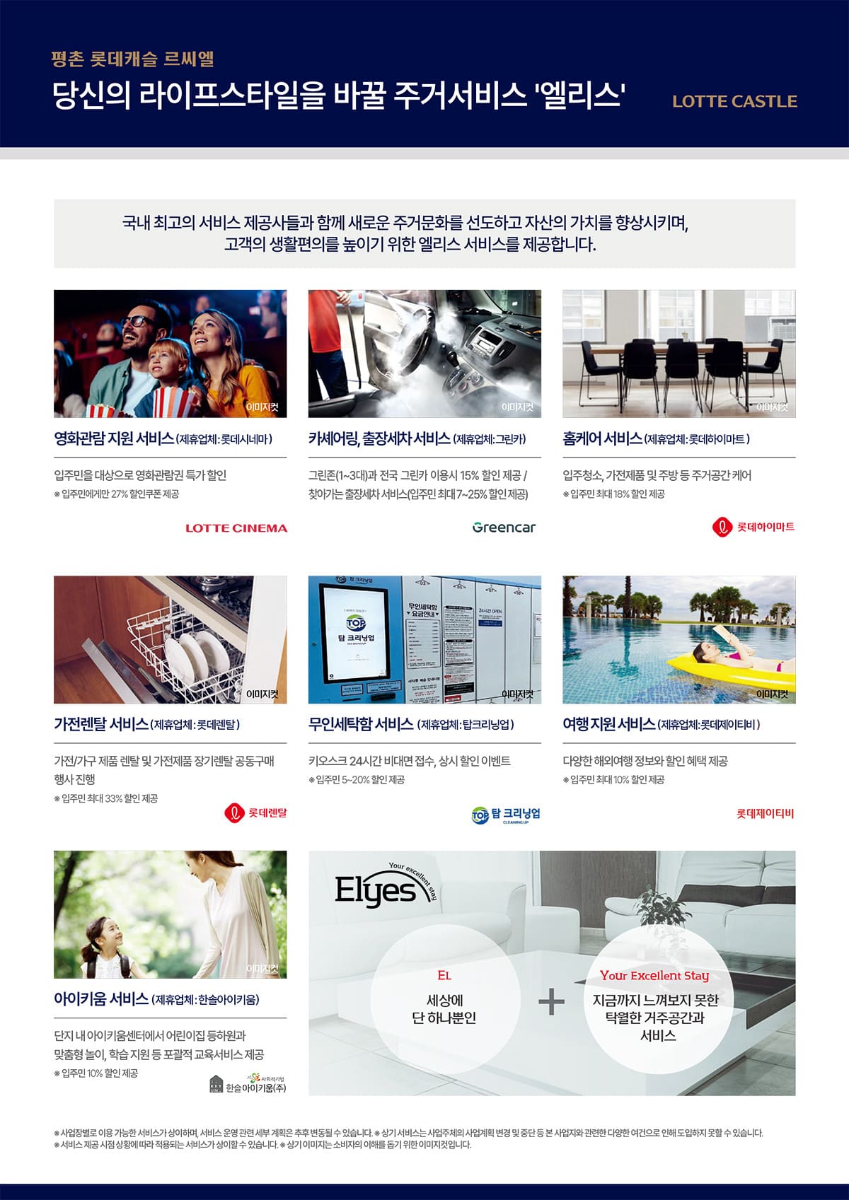 주거서비스