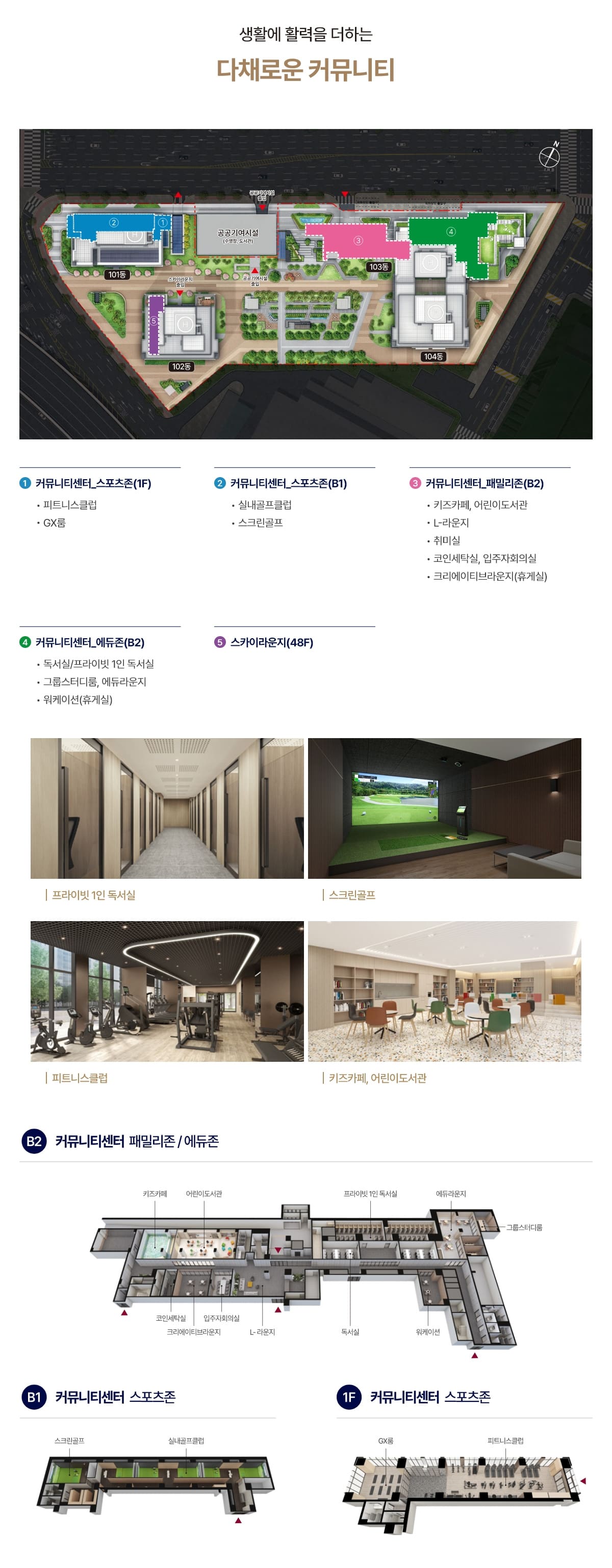 커뮤니티